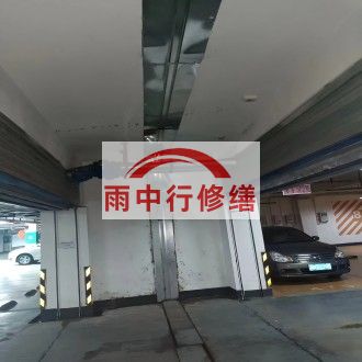 城口江心洲小区伸缩缝堵漏案例