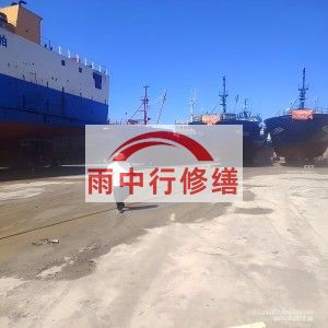 城口福建瀚海船坞堵漏案例