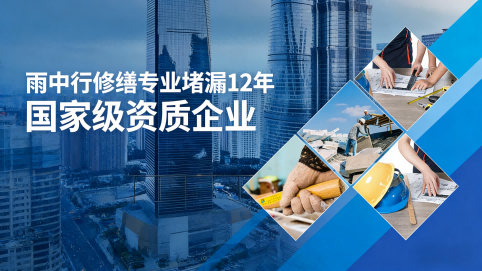 城口地下室混凝土结构为什么渗漏水