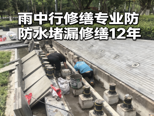 城口水池防水堵漏案例