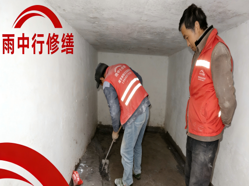 城口地下室堵漏案例